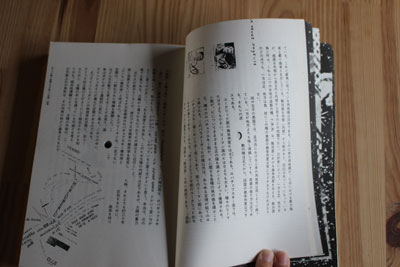 稲垣足穂のブックデザイン