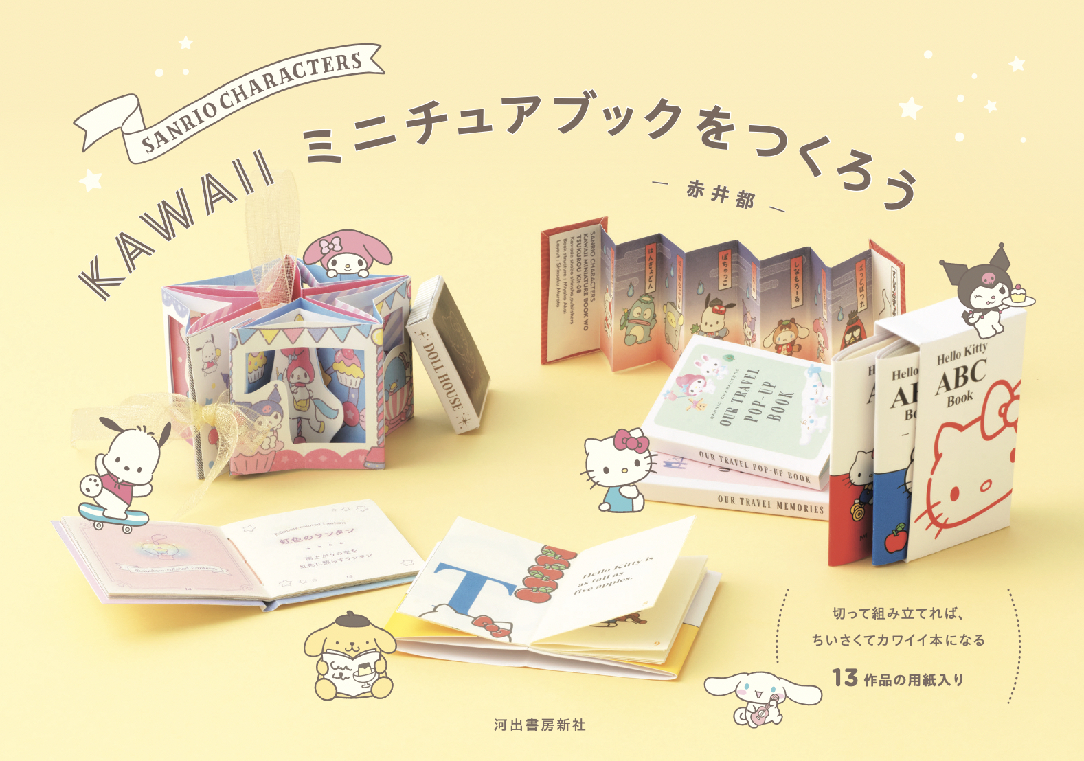 �T�����I�L�����N�^�[�Y���킢���~�j�`���A�u�b�N�����낤