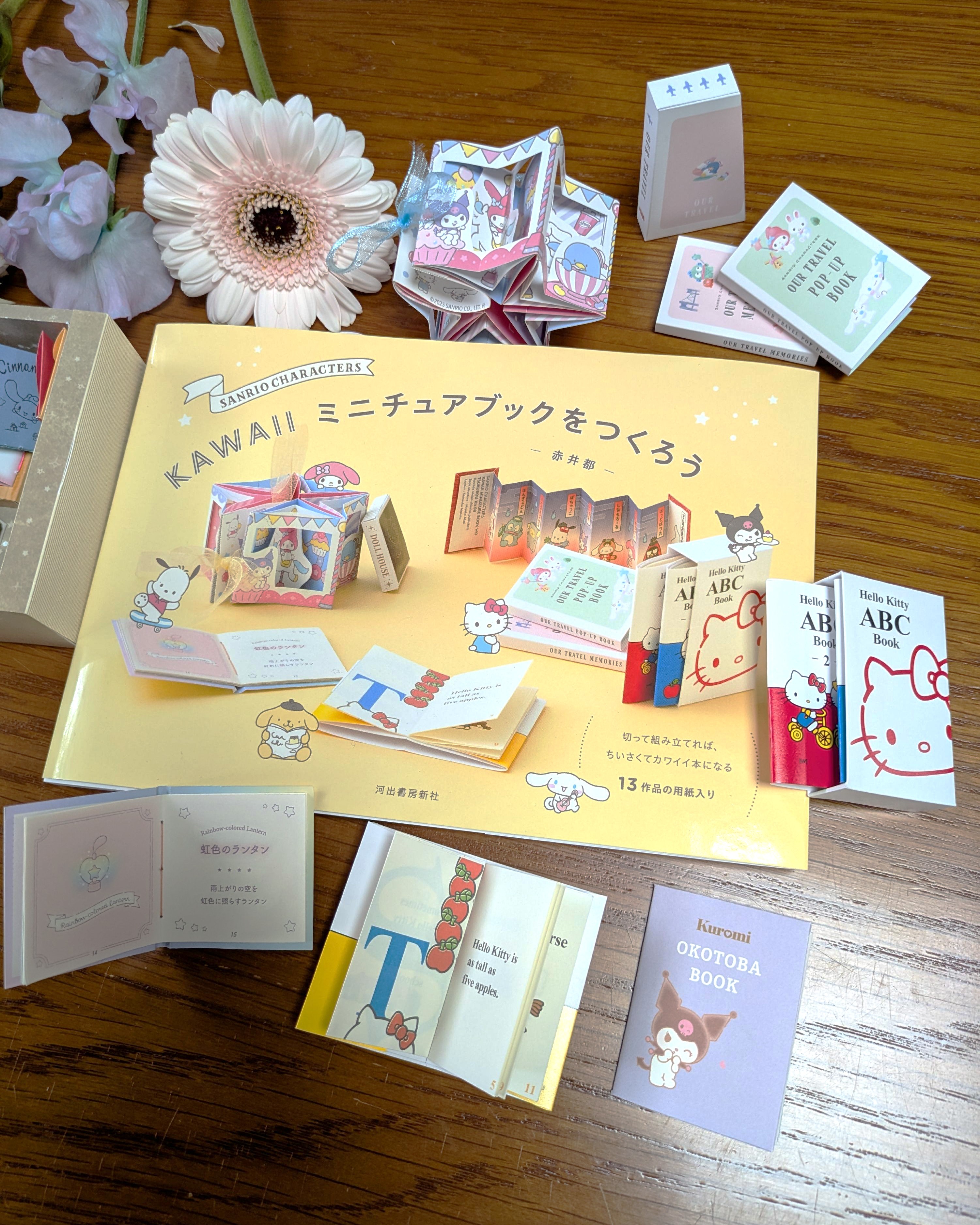 サンリオキャラクターズかわいいミニチュアブックをつくろう