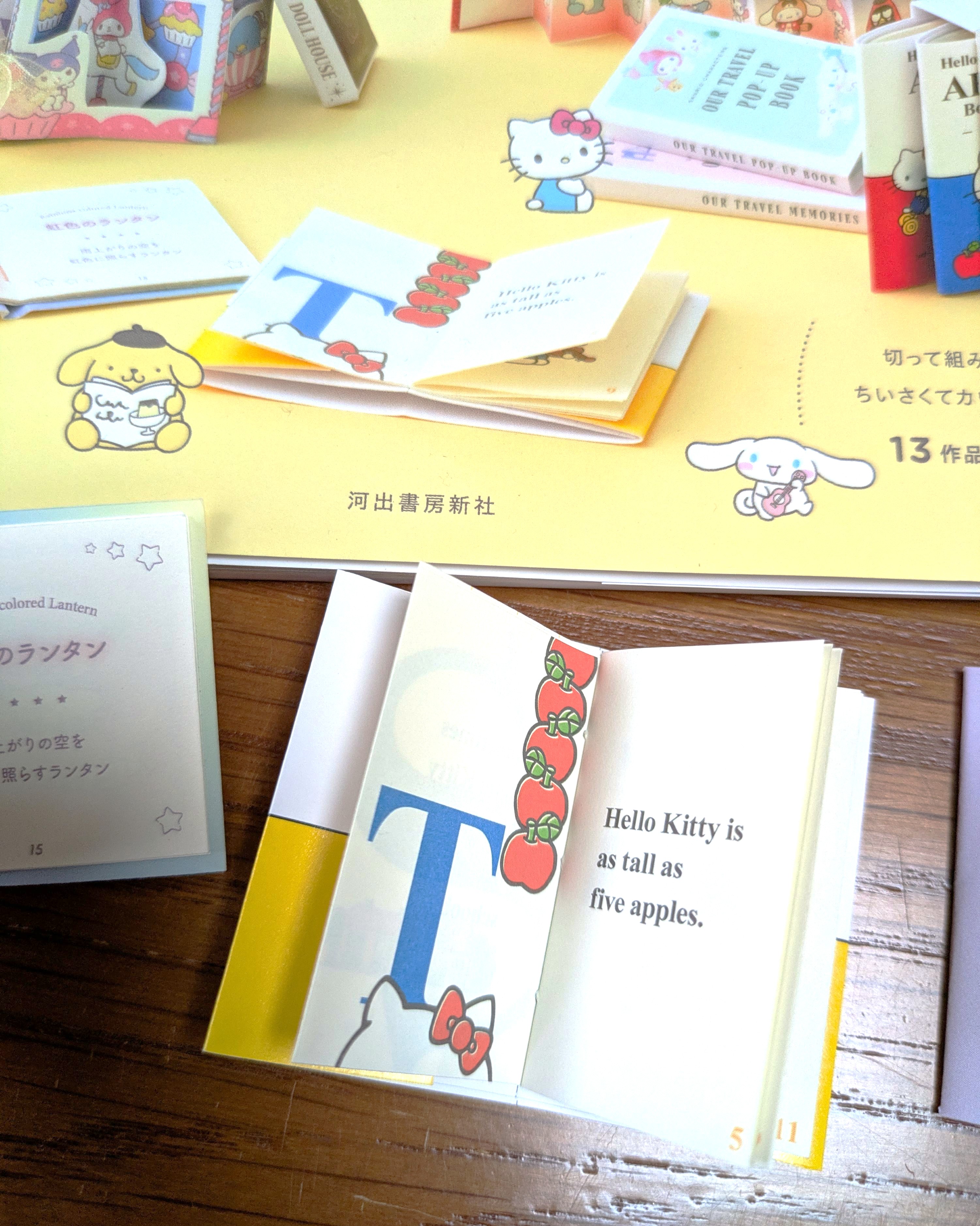 サンリオキャラクターズかわいいミニチュアブックをつくろう