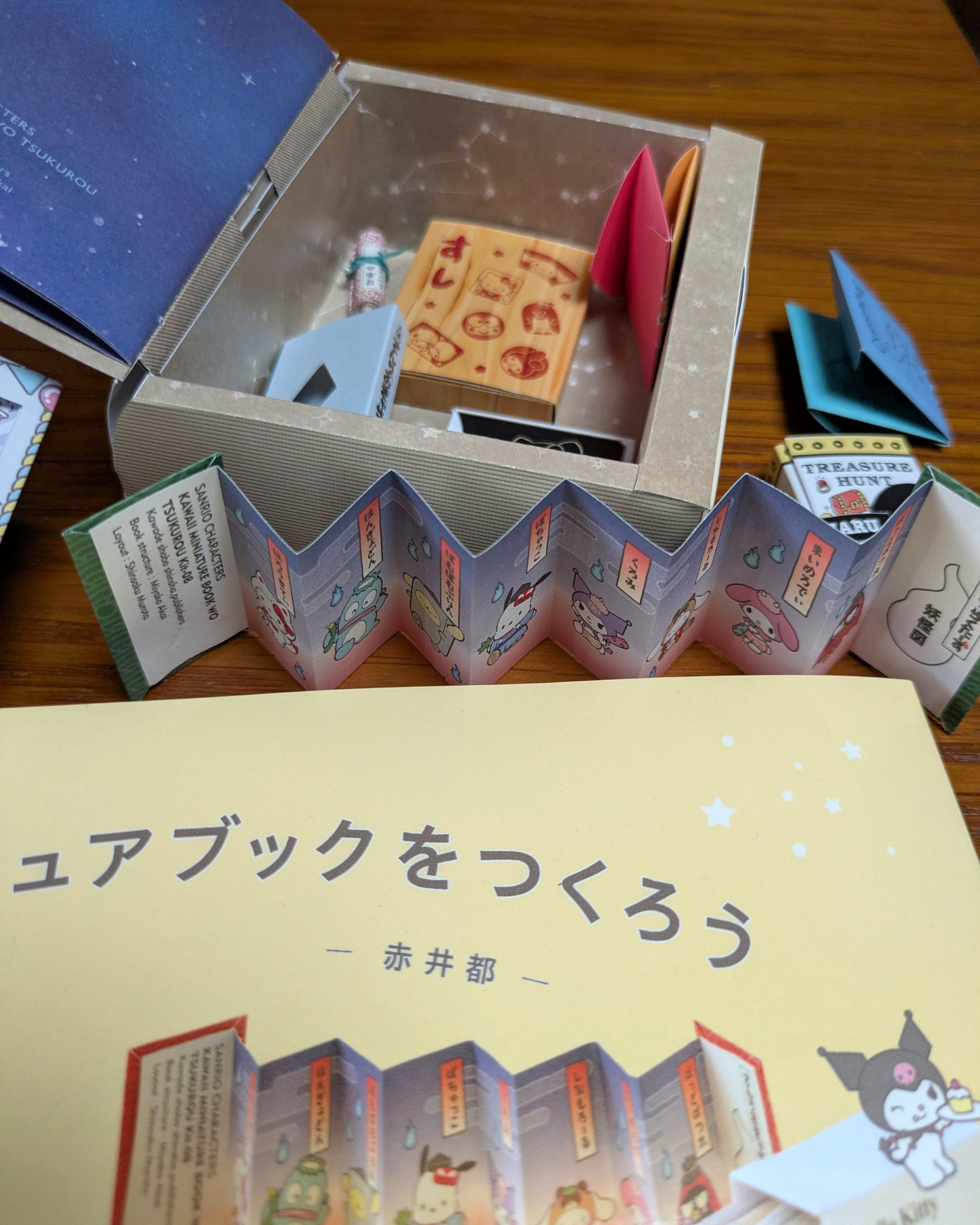 サンリオキャラクターズかわいいミニチュアブックをつくろう