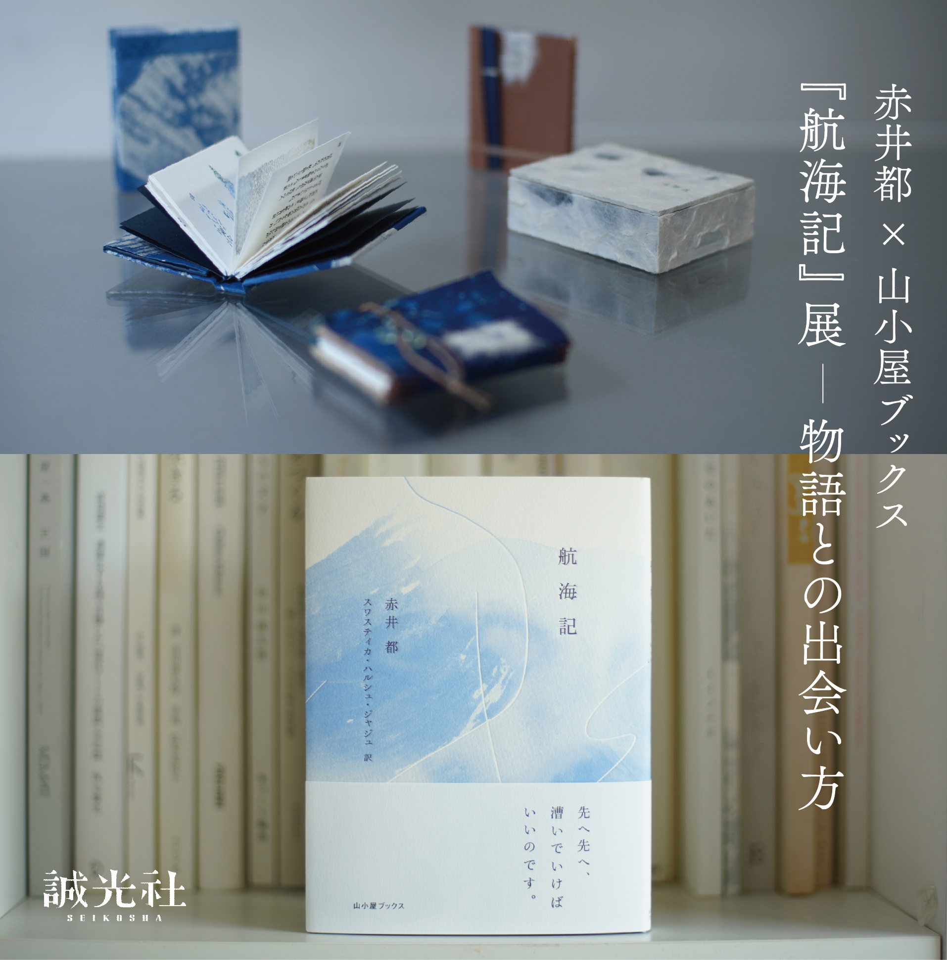 �Ԉ�s�~�R�����u�b�N�X�w�q�C�L�x�W�\����Ƃ̏o���