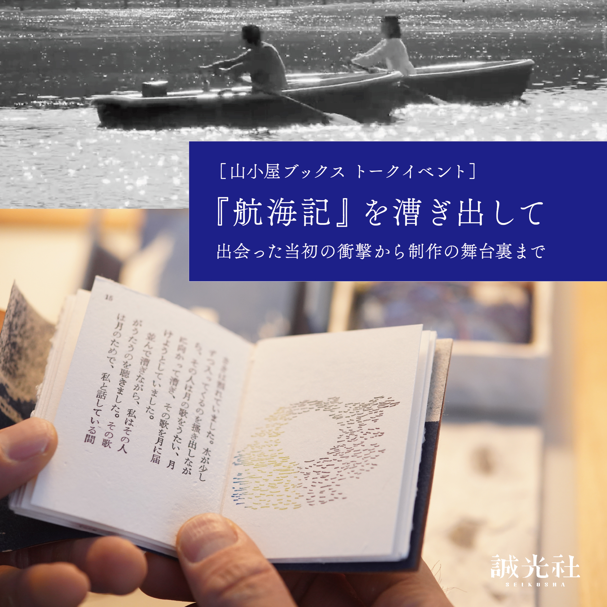 �w�q�C�L�x�𑆂��o����